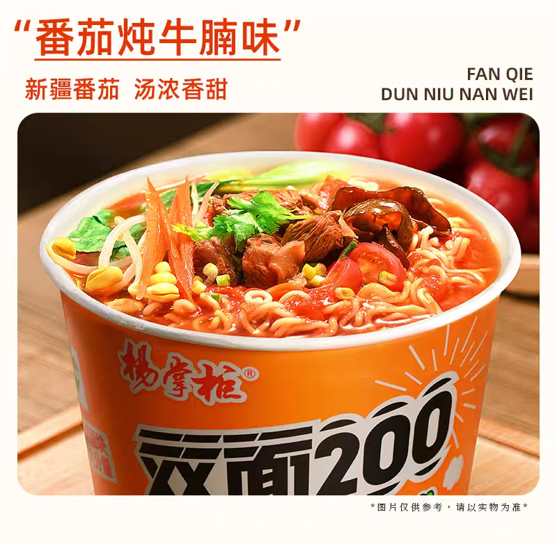 Spicy Beef Flavor Instant Noodles with two block of instant noodles, soup Chinese instant noodles