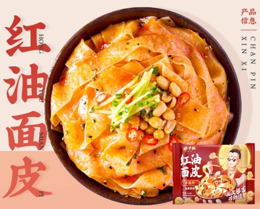 Oil based Non Fried Noodles Chili Oil Paste Flavor broad noodles designed for easy cooking and consistent flavor delivery