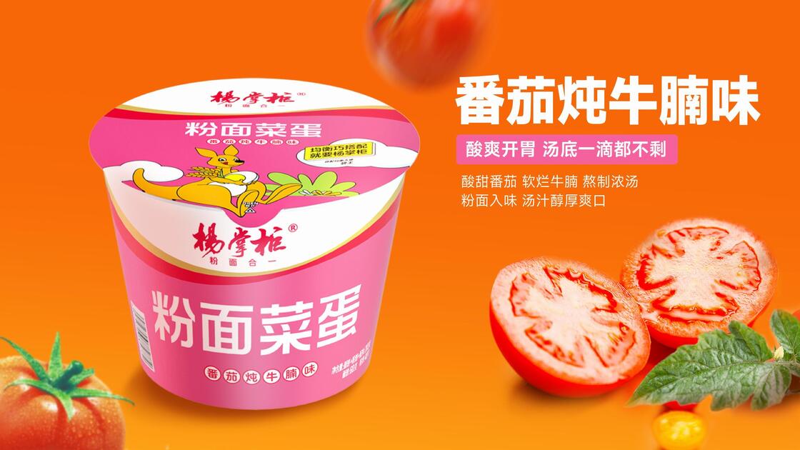 Stewed Beef Brisket With Tomato Flavor Instant Noodles Shelf Life 12 Months Ready To Serve Delicious And Easy To Prepare