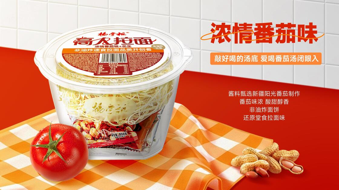 161g Serving Size Instant Noodle Soup Ideal for Food Service Industry Quick Preparation and Convenient Meal Solution
