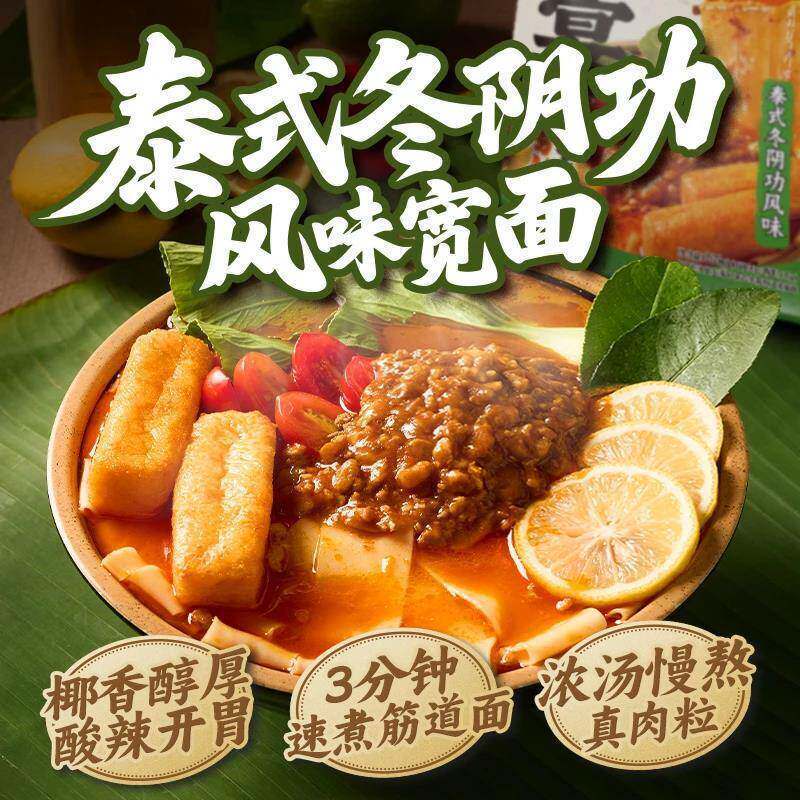 Non Fried Noodles Ready to Cook Product for Foodservice and Catering Businesses