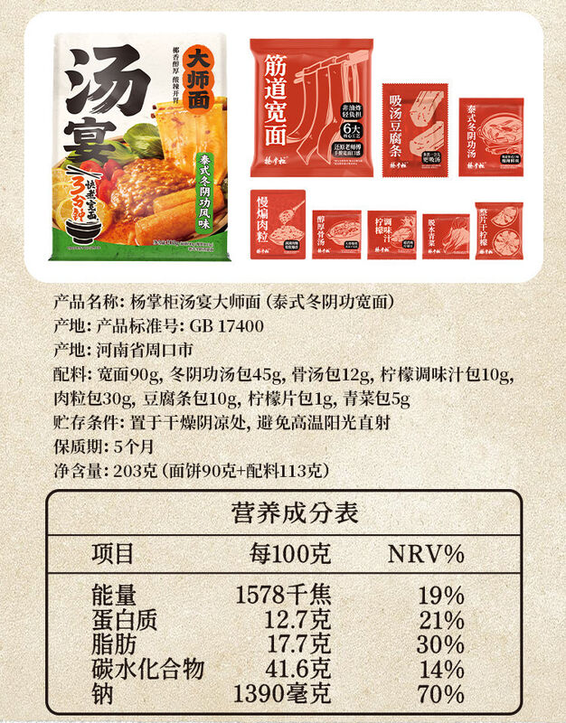 Non Fried Noodles Ready to Cook Product for Foodservice and Catering Businesses