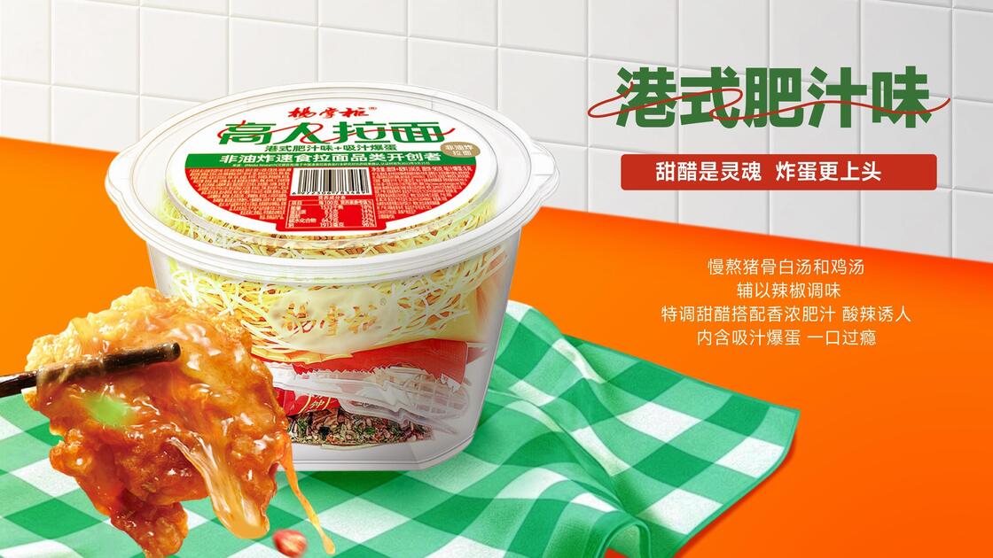 Spicy Instant Noodle Soup Prepared Using Savory Sauce Ingredients Great for Restaurants Cafes and Foodservice Providers