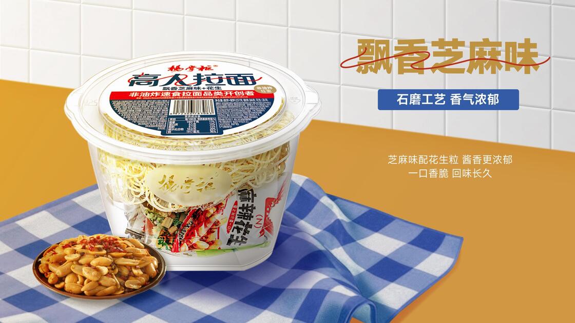 Shelf life 1 year non fried noodles featuring fragrant sesame flavor tailored for food wholesalers and catering services