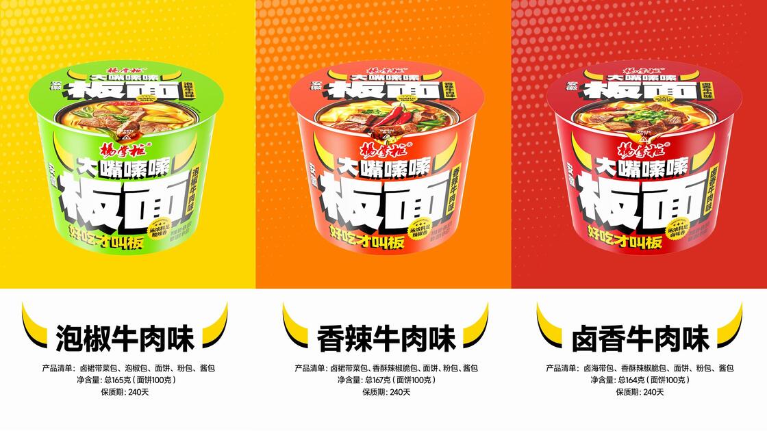 Soup Anhui Wide Noodles ramen noodles 164g 12 servings bulk packaging suitable for food service and hospitality industry