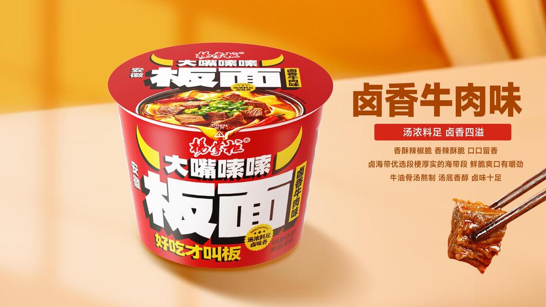Stewed Beef Flavor Non Fried Noodles Offering 1 Year Shelf Life Perfect Choice for Restaurants and Catering Businesses