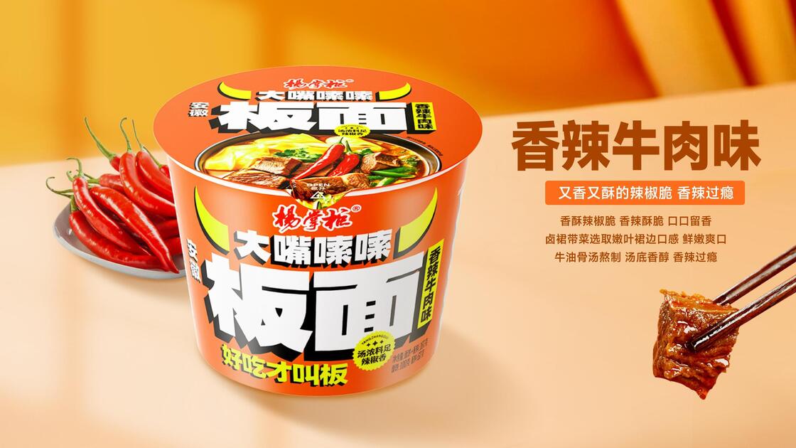 Spicy Beef Flavor Non Fried Noodles 167g12 Pack Convenient Meal Solution Suitable For Restaurants Cafes And Food Service