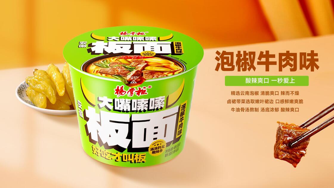 165g12 Serving Size Non Fried Noodles Soup Anhui Wide Noodles Great Choice for Foodservice and Hospitality Industry