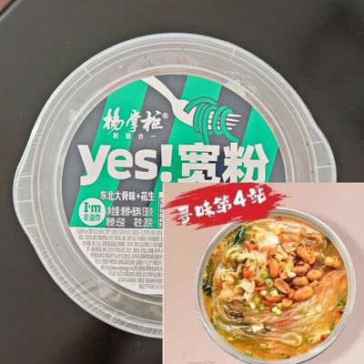 138g Non Fried Instant Vermicelli Non Spicy Vermicelli