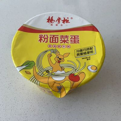 Savory Golden Soup Beef Flavor Vermicelli Instant Noodle Cup With Vegetables