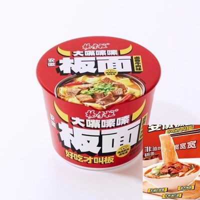 Tasty Stewed Beef Flavor Little Spicy Instant Flat Noodles Soaked For 6 Minutes