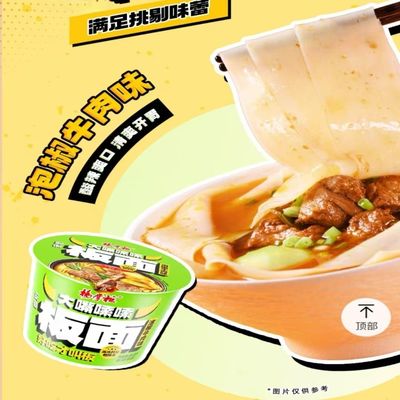 165g Spicy Noodle Paper Bowl With Spicy Beef Flavor