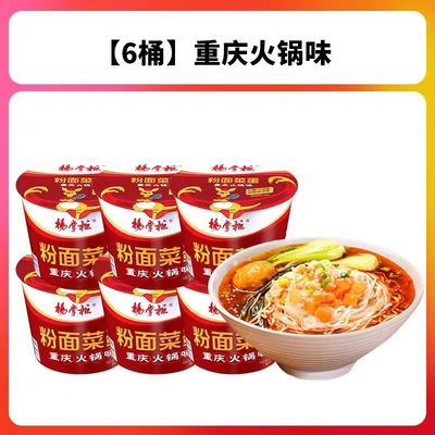 Spicy Instant Noodles And Vermicelli With Egg Chongqing Hotpot Flavor China food China noodles