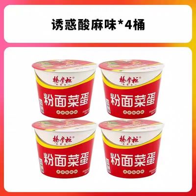 Sour And Spicy Instant Vermicelli And Noodle Soup Instant Noodles 185g Chinese Flavor