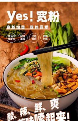 Sweet Potato Vermicelli Instant Vermicelli Yangzhanggui