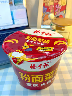 Boiling Water Cooking Method Stir-Fried Instant Ramen Noodle With Egg Super Spicy Level