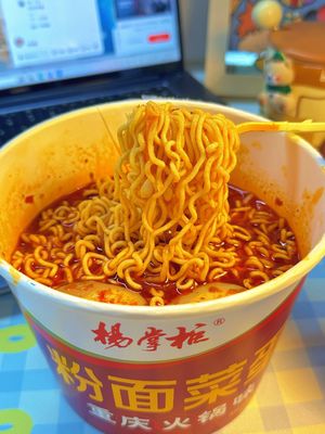 Chongqing Hotpot Flavor Dry Mixed Instant Noodle Super Spicy And Delicious