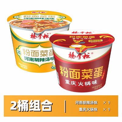 Instant Noodles  Chongqing Hotpot Flavor  glass noodles China noodles Spicy Mala