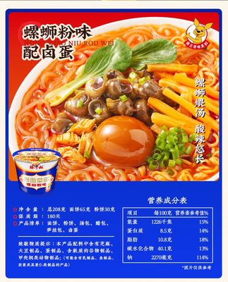 Authentic Chinese Fast Vermicelli Net Weight 208g 12 Months Shelf Life Soup Instant Noodles Spicy Flavor