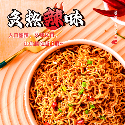 Hot chicken instant noodles spicy a lot korean instant noodles ramen