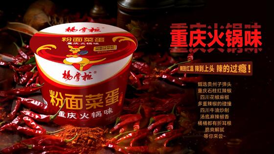 Chongqing Hotpot Flavor Instant Noodles 203g 12 Pack Carton Convenient Bulk Packaging for Food Distributors and Retailers